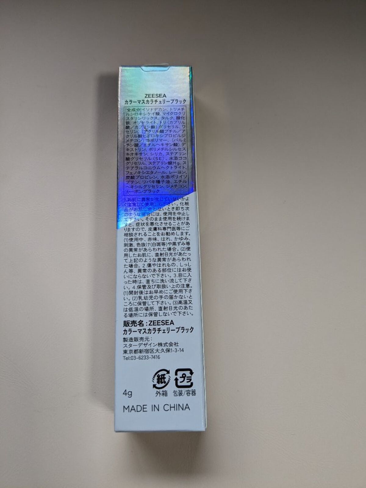 ダイヤモンドシリーズ カラーマスカラ/ZEESEA/マスカラを使ったクチコミ(3枚目)