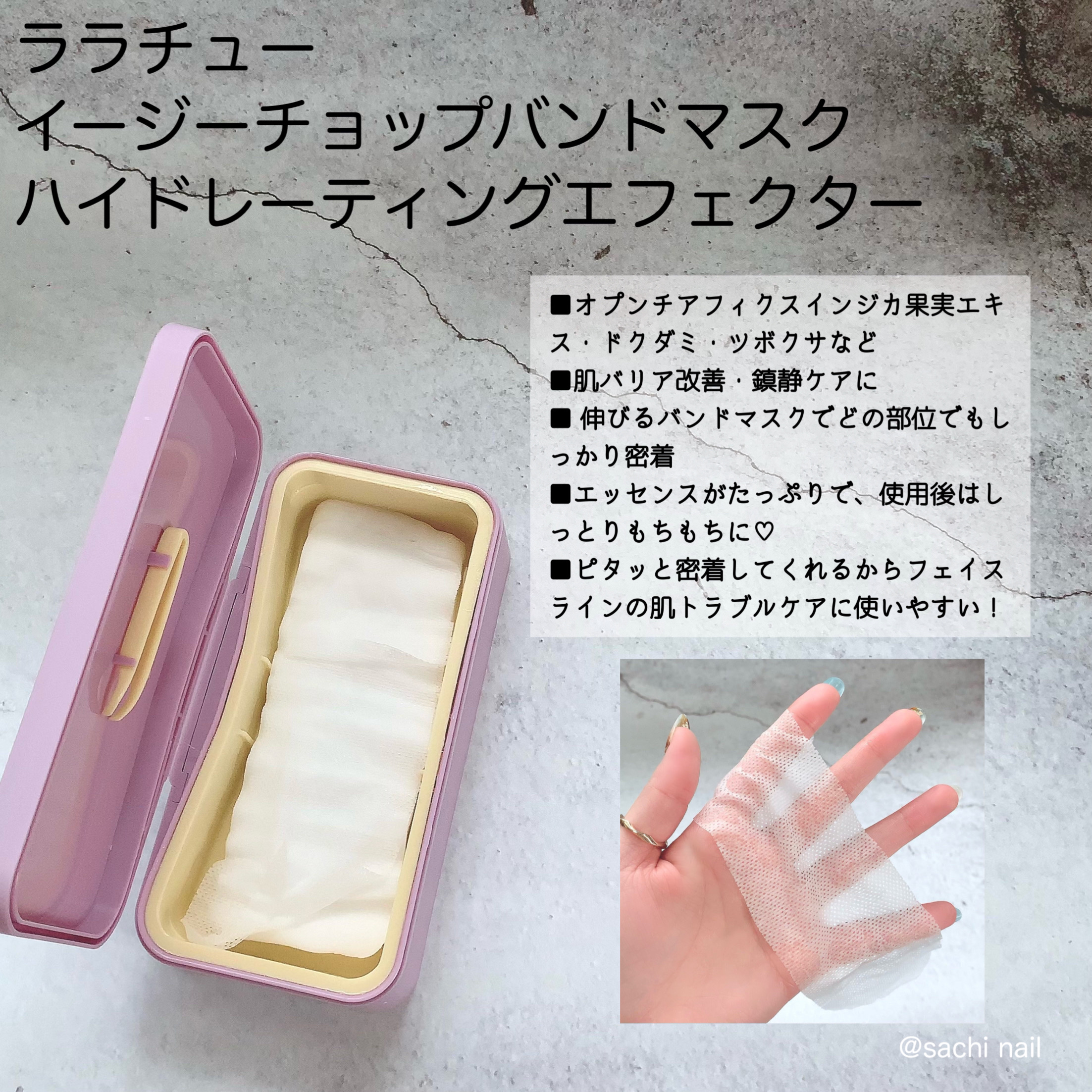 イージーチョップバンドマスク ユースシェーパー/lalachuu/シートマスク・パックを使ったクチコミ（3枚目）