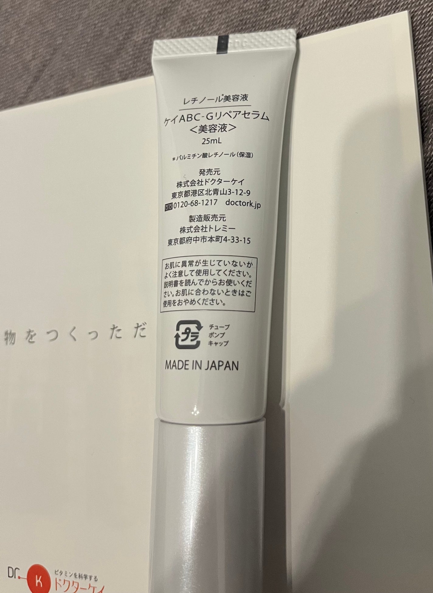 ABC-Gリペアセラム/ドクターケイ/美容液を使ったクチコミ(2枚目)
