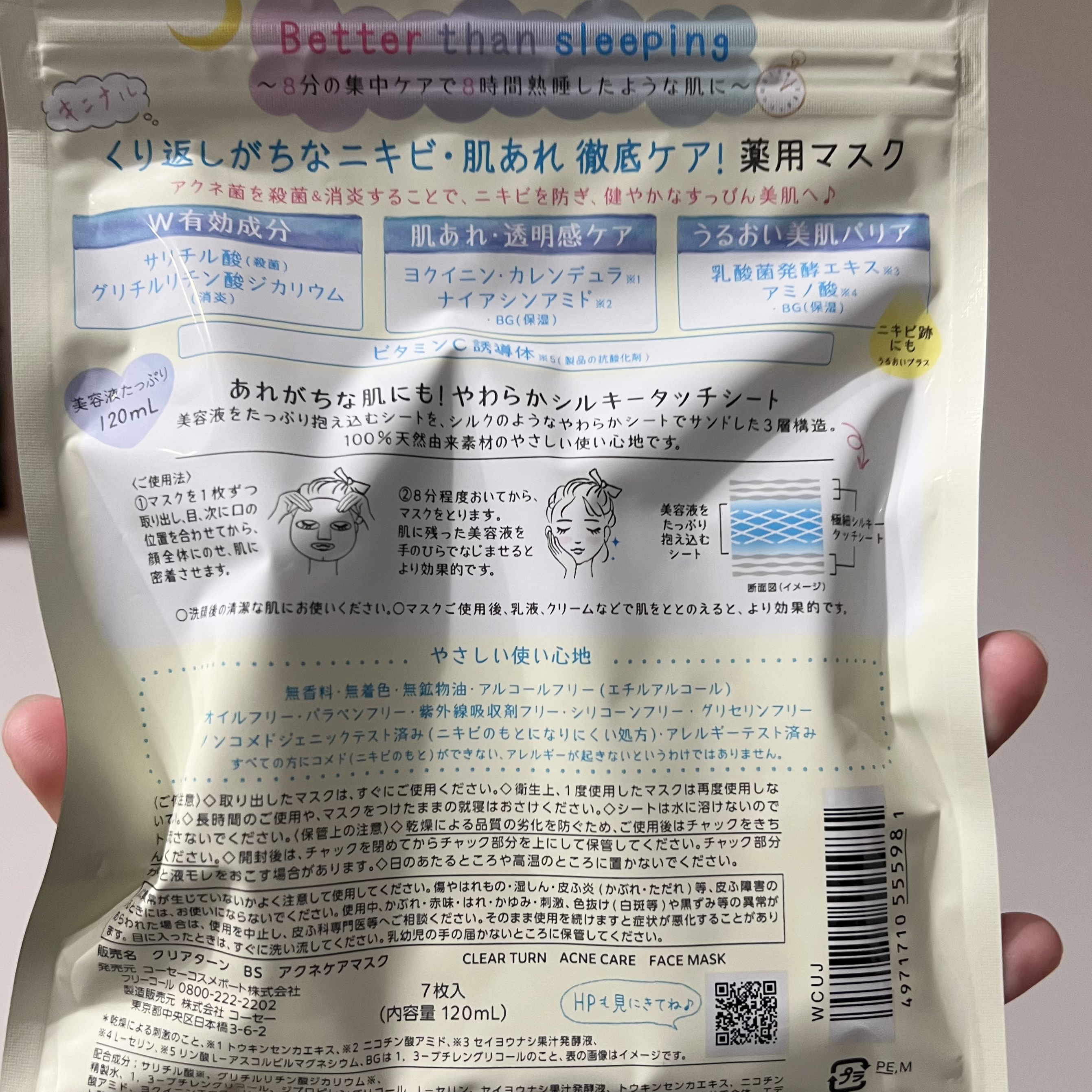 ごめんね素肌 キニナルマスク/クリアターン/シートマスク・パックを使ったクチコミ（2枚目）