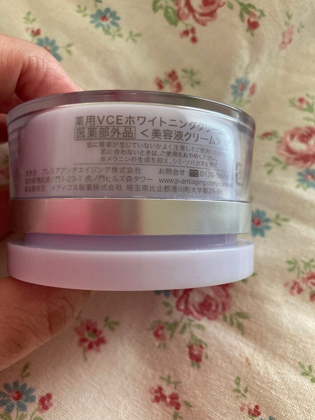 プレミアホワイト オールインワン/CANADEL/オールインワン化粧品を使ったクチコミ(2枚目)