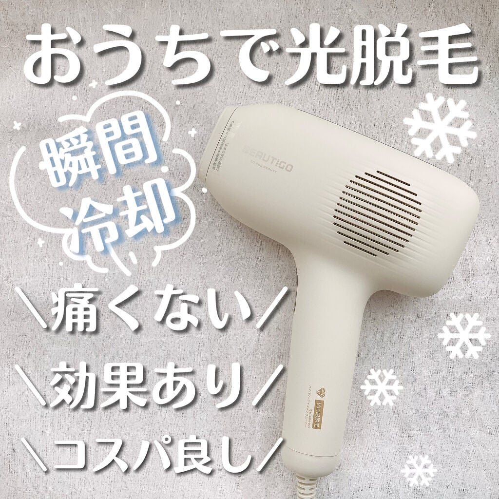 サファイアIPL脱毛器 /yete/家庭用脱毛器を使ったクチコミ(1枚目)