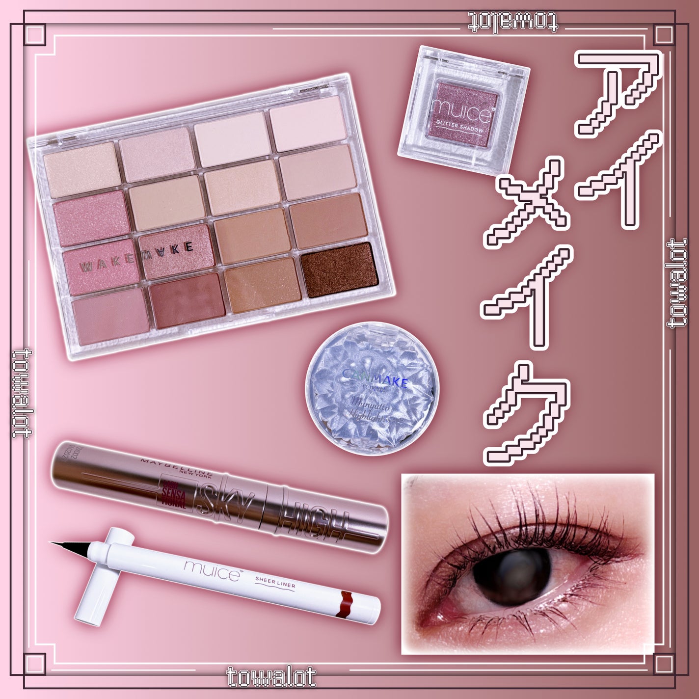 ソフトブラーリングアイパレット/wakemake/アイシャドウパレットを使ったクチコミ(1枚目)