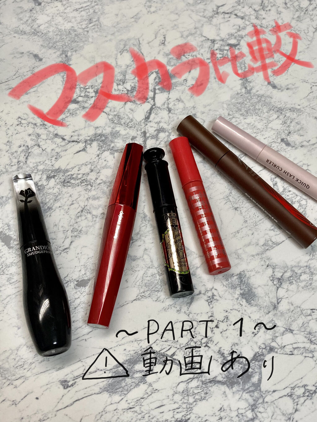 クイックラッシュカーラー/キャンメイク/マスカラ下地を使ったクチコミ（1枚目）