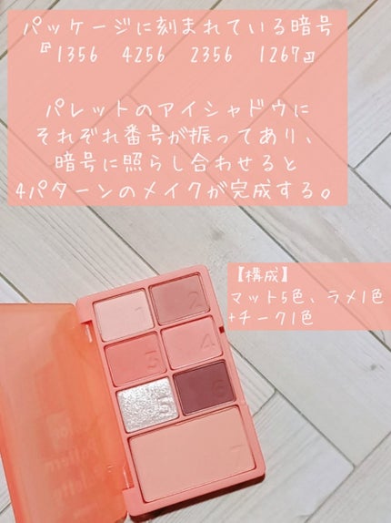 カラーパターンパレット/i’m meme/マルチパレットを使ったクチコミ(2枚目)