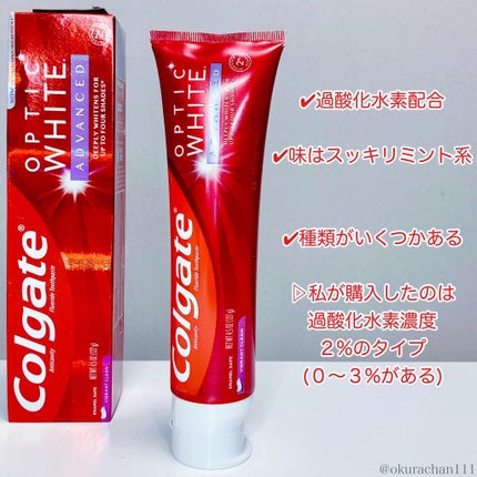 コルゲート オプティックホワイト/colgate/歯磨き粉を使ったクチコミ(2枚目)