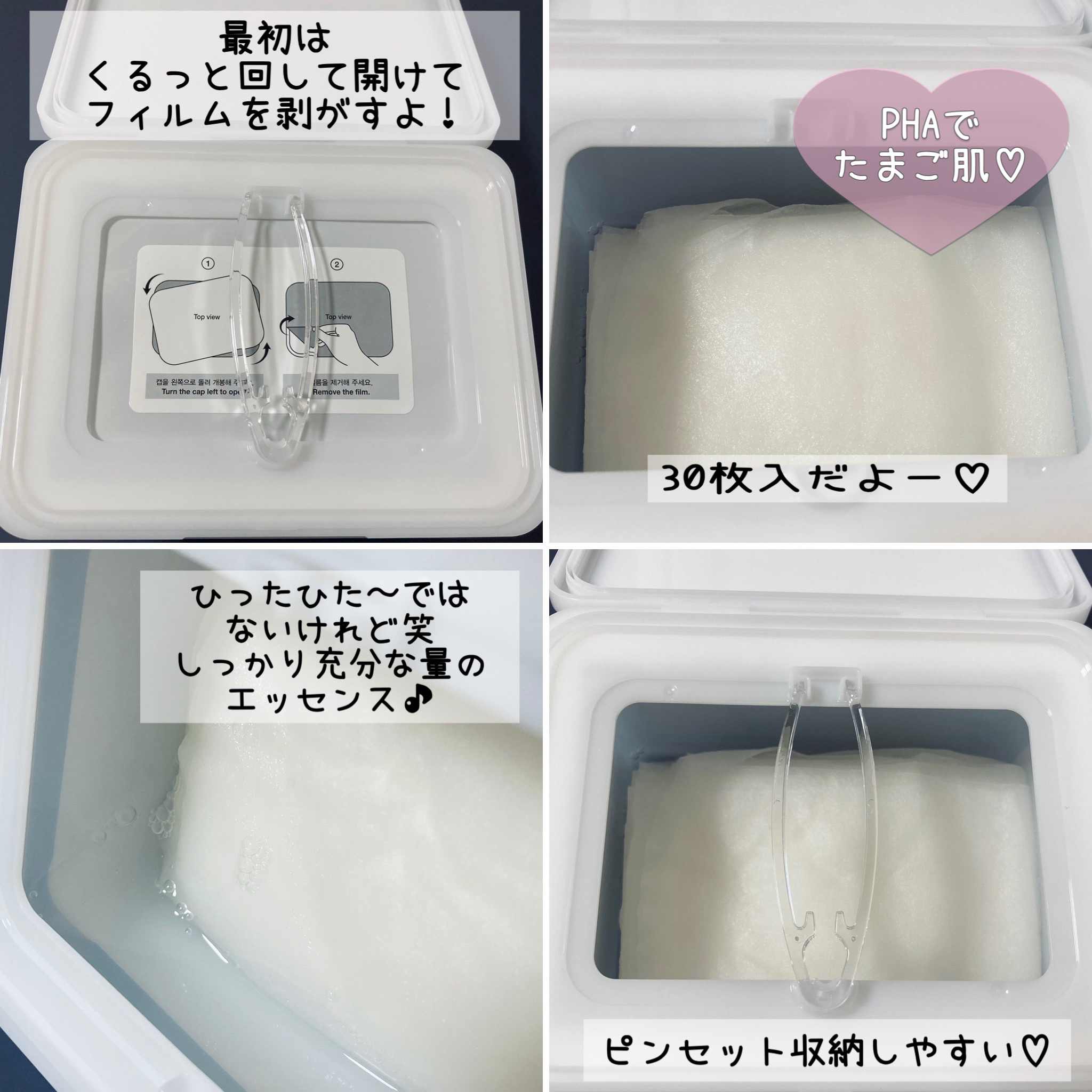 レッドブレミッシュクイックPHAシートマスク/Dr.G/シートマスク・パックを使ったクチコミ（2枚目）