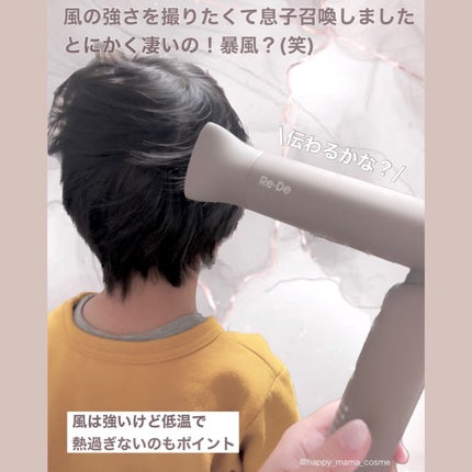 Re・De Hairdry ヘアドライヤー/Re・De/ドライヤーを使ったクチコミ(4枚目)