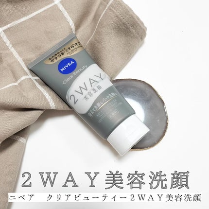ニベア2WAY美容洗顔/ニベア/洗顔フォームを使ったクチコミ(1枚目)