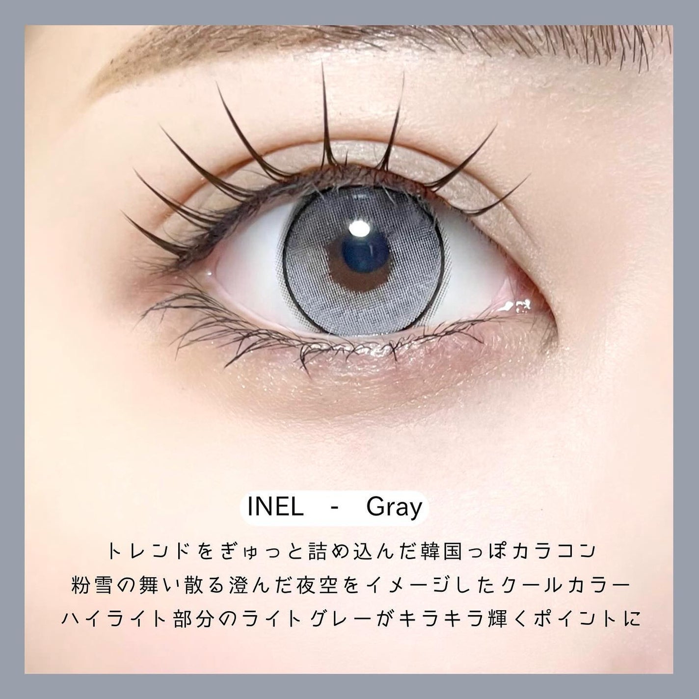 INEL/蜜のレンズ/ワンデー(1DAY)カラコンを使ったクチコミ(4枚目)