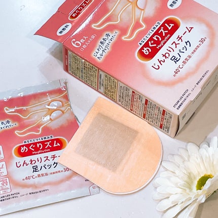 めぐりズム 蒸気でホットアイマスク 無香料/めぐりズム/ホットアイマスクを使ったクチコミ(3枚目)