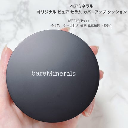オリジナル ピュア セラム カバーアップ クッション/bareMinerals/クッションファンデーションを使ったクチコミ(2枚目)