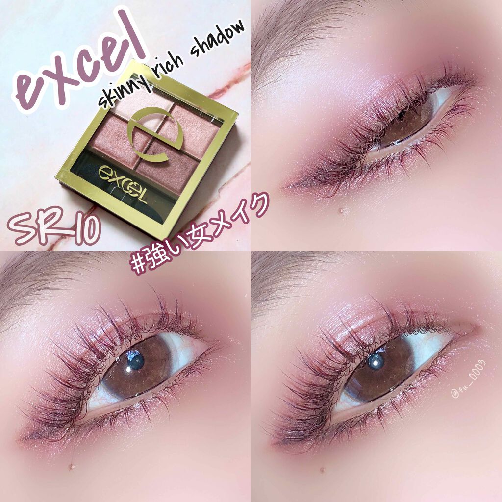 スキニーリッチシャドウ/excel/アイシャドウパレットを使ったクチコミ(1枚目)
