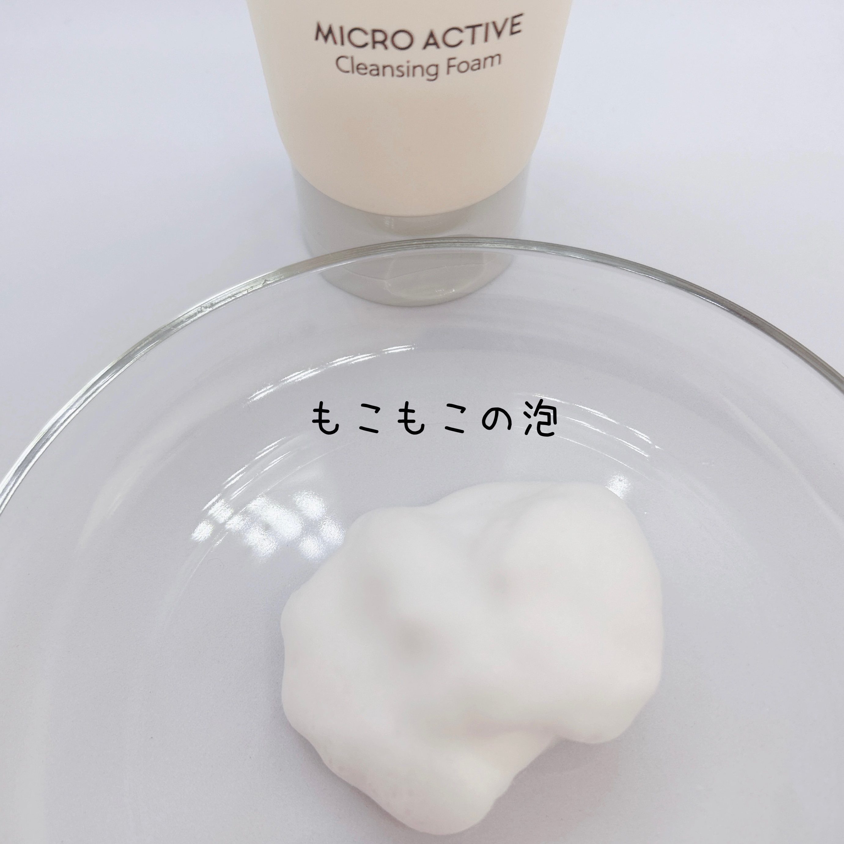 マイクロアクティブクレンジングフォーム/COSNORI/洗顔フォームを使ったクチコミ（3枚目）