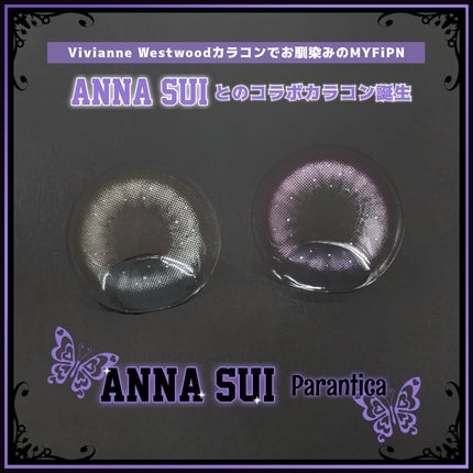 ANNASUI PARANTICA/myfipn/ワンデー(1DAY)カラコンを使ったクチコミ(2枚目)