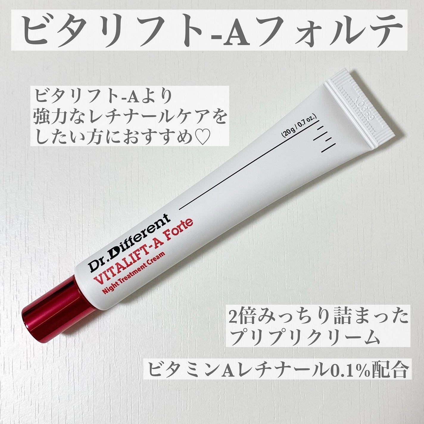 VITALIFT A forte/Dr.Different/フェイスクリームを使ったクチコミ(3枚目)