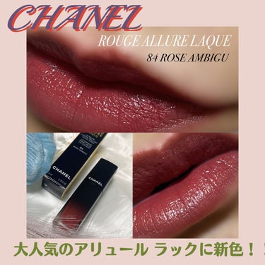 ルージュ アリュール ラック/CHANEL/口紅を使ったクチコミ（1枚目）