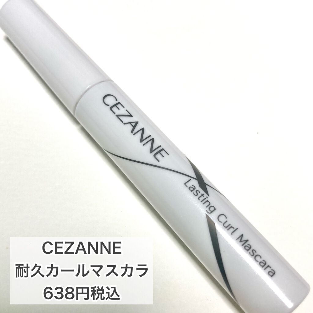 耐久カールマスカラ/CEZANNE/マスカラを使ったクチコミ（2枚目）