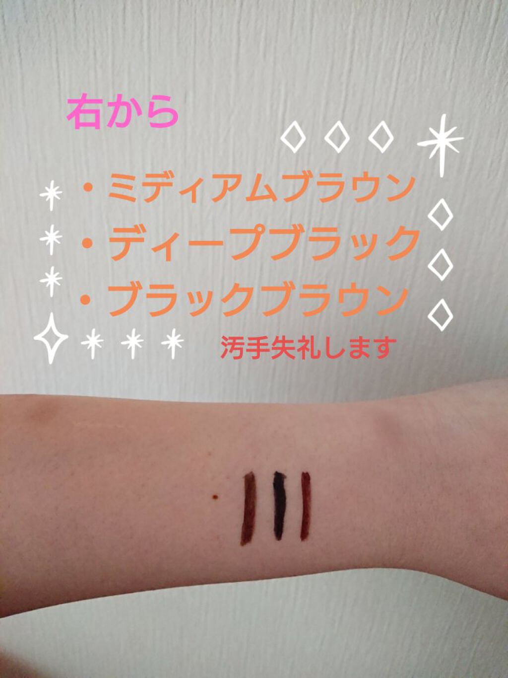 「密着アイライナー」ショート筆リキッド/デジャヴュ/リキッドアイライナーを使ったクチコミ（2枚目）