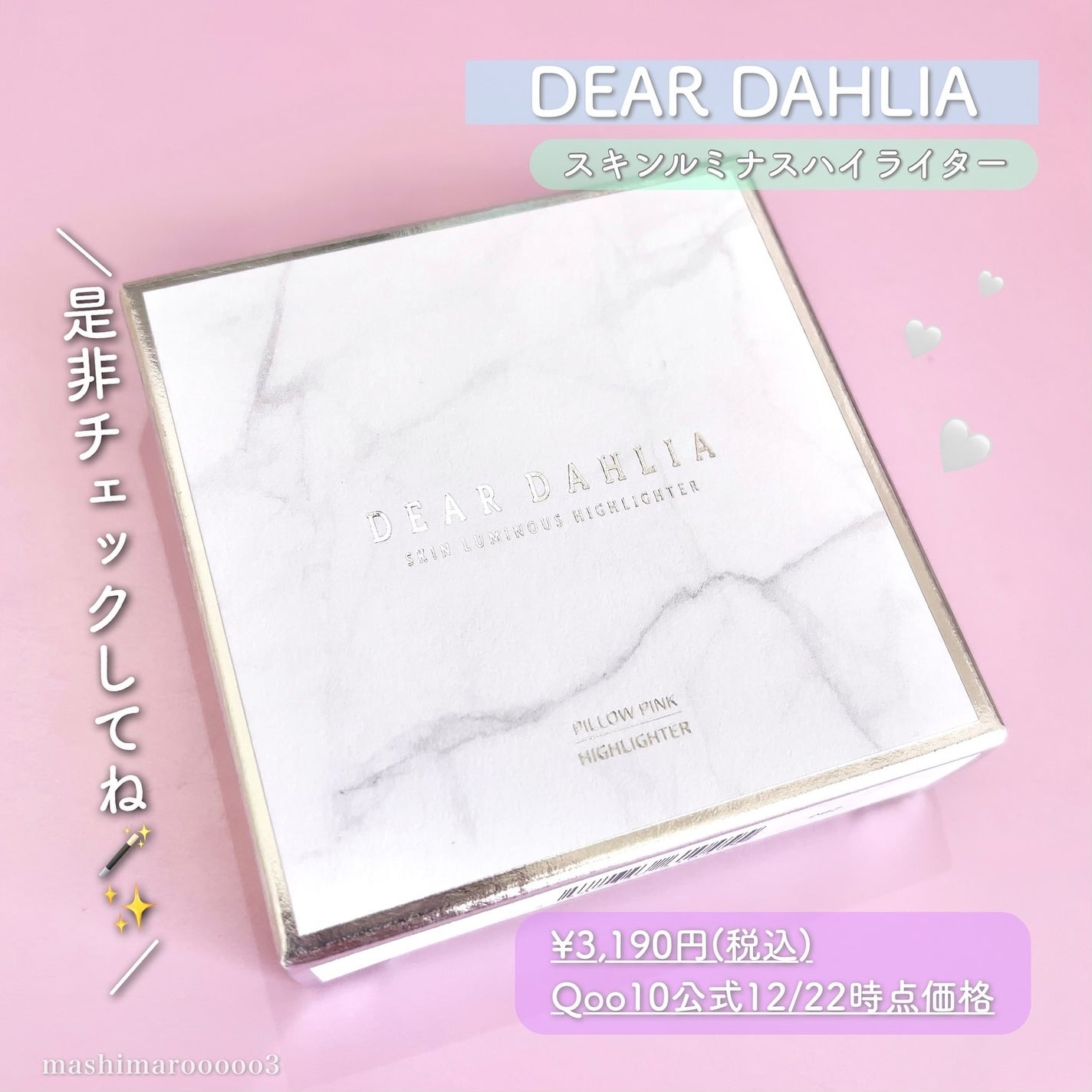 スキンルミナスハイライター/DEAR DAHLIA/パウダーハイライトを使ったクチコミ(8枚目)