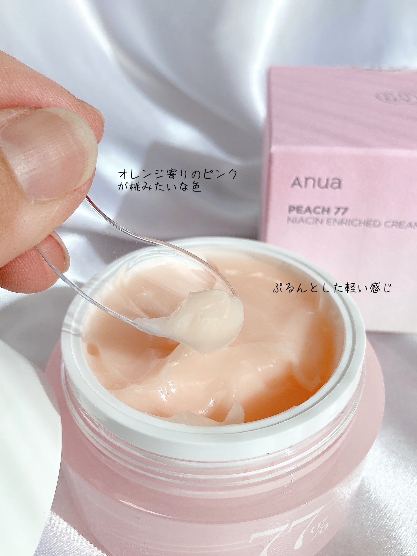 桃77%ナイアシンリッチモイスチャークリーム/Anua/フェイスクリームを使ったクチコミ(2枚目)