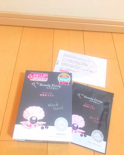 黒真珠マスク/我的美麗日記/シートマスク・パックを使ったクチコミ(2枚目)