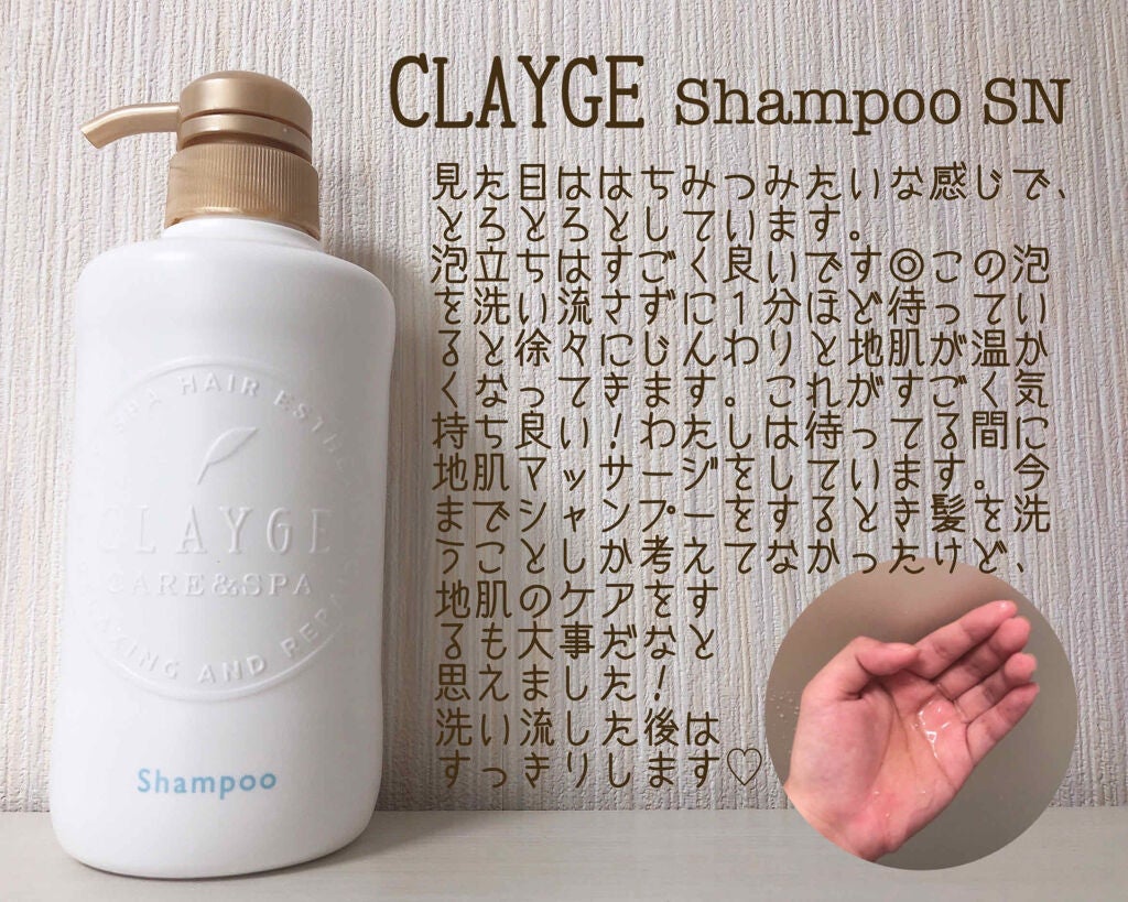 シャンプー/トリートメント SN さらさら/CLAYGE/シャンプー・コンディショナーを使ったクチコミ(2枚目)