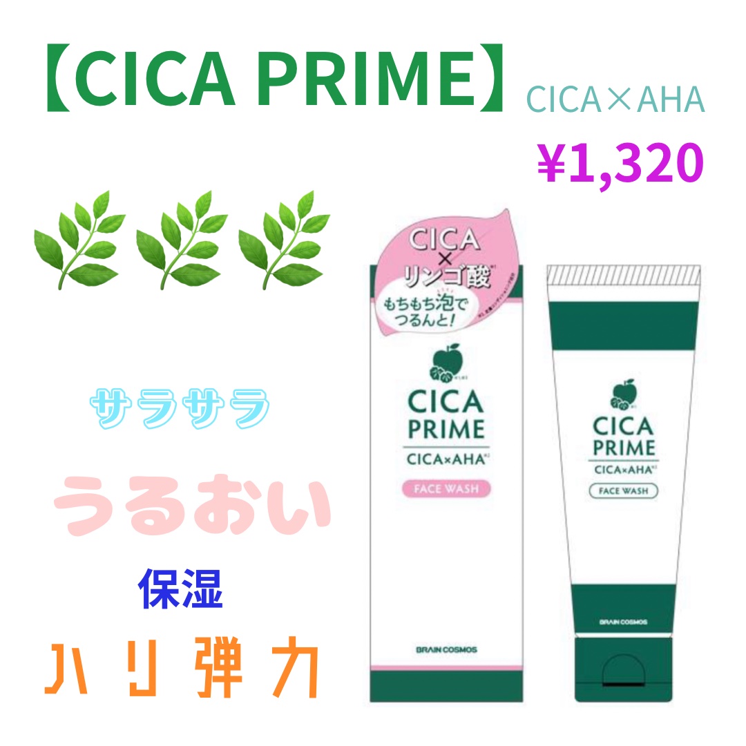 CICAPRIMEスキンローション/CICAPRIME/化粧水を使ったクチコミ（1枚目）