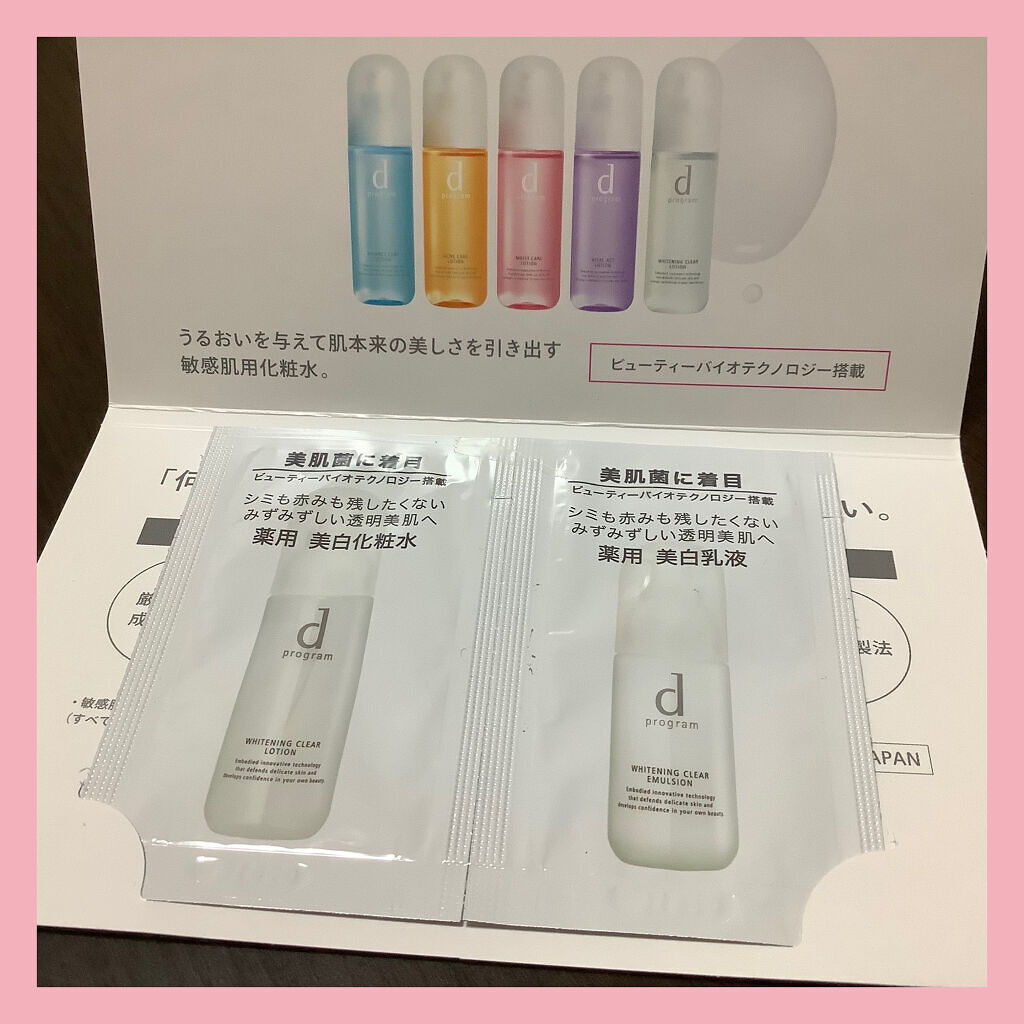 ホワイトニングクリア ローション 125ml/d プログラム/化粧水を使ったクチコミ（1枚目）