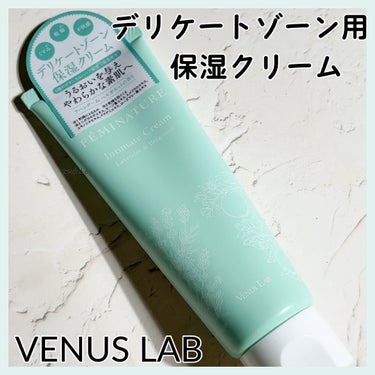 Venus Lab 
フェミナチュールインティメイトクリーム

Venus Lab 様よりいただきました。

加齢や乾燥によりゆらぎやすい肌を守る、
デリケートゾーン用保湿クリーム。

厳選した6種のジ