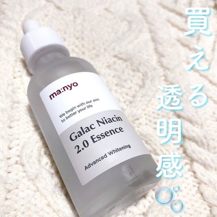ガラクナイアシン2.0エッセンス/manyo/美容液を使ったクチコミ(1枚目)