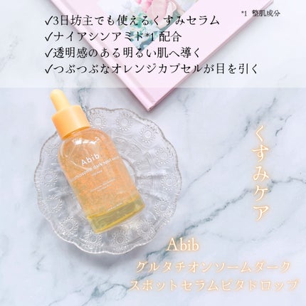 トーンブライトニング カプセルアンプル/SKIN1004/美容液を使ったクチコミ(5枚目)