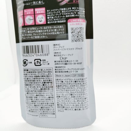 ãã€ããŒãªãããã¹ã«ã©/D-UP/ãã¹ã«ã©ã䜿ã£ãã¯ãã³ãïŒ4æç®ïŒ