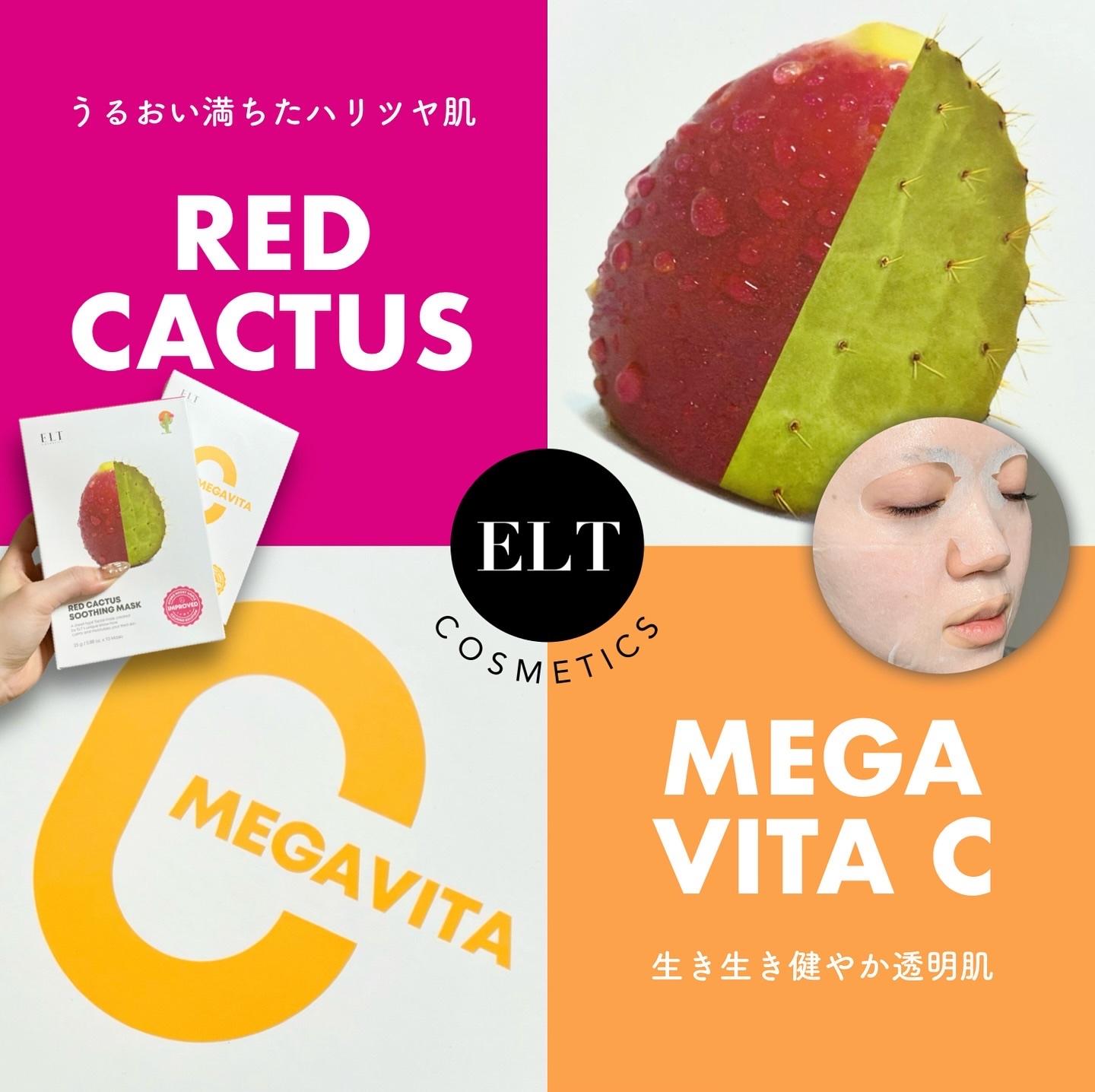 レッドカクタススージングマスク/ELT COSMETICS/シートマスク・パックを使ったクチコミ（1枚目）