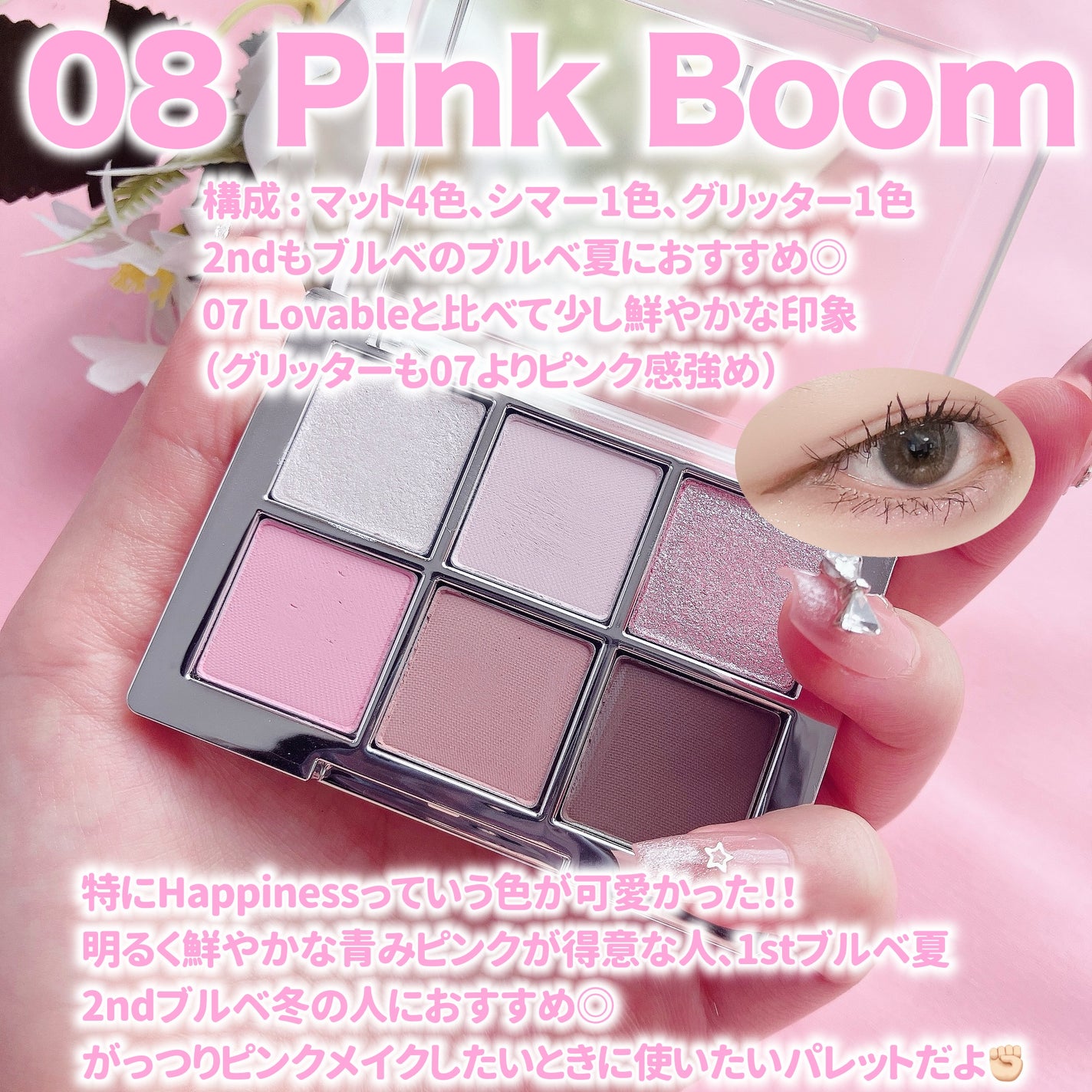 ベターミーアイパレット/2aN/マルチパレットを使ったクチコミ(5枚目)