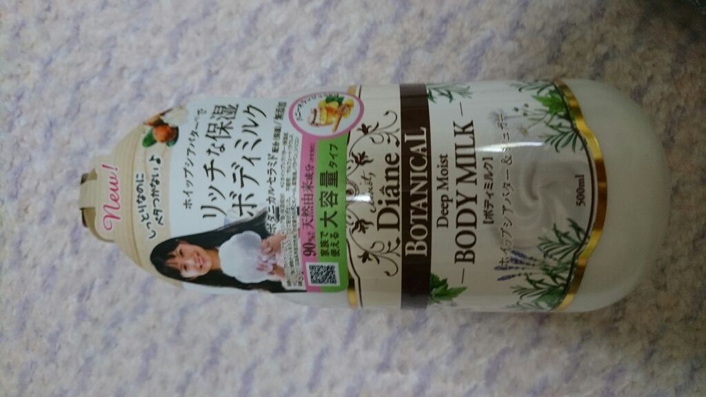 ハニーオランジュの香り/ボディミルク/ダイアン/ボディミルクを使ったクチコミ(1枚目)