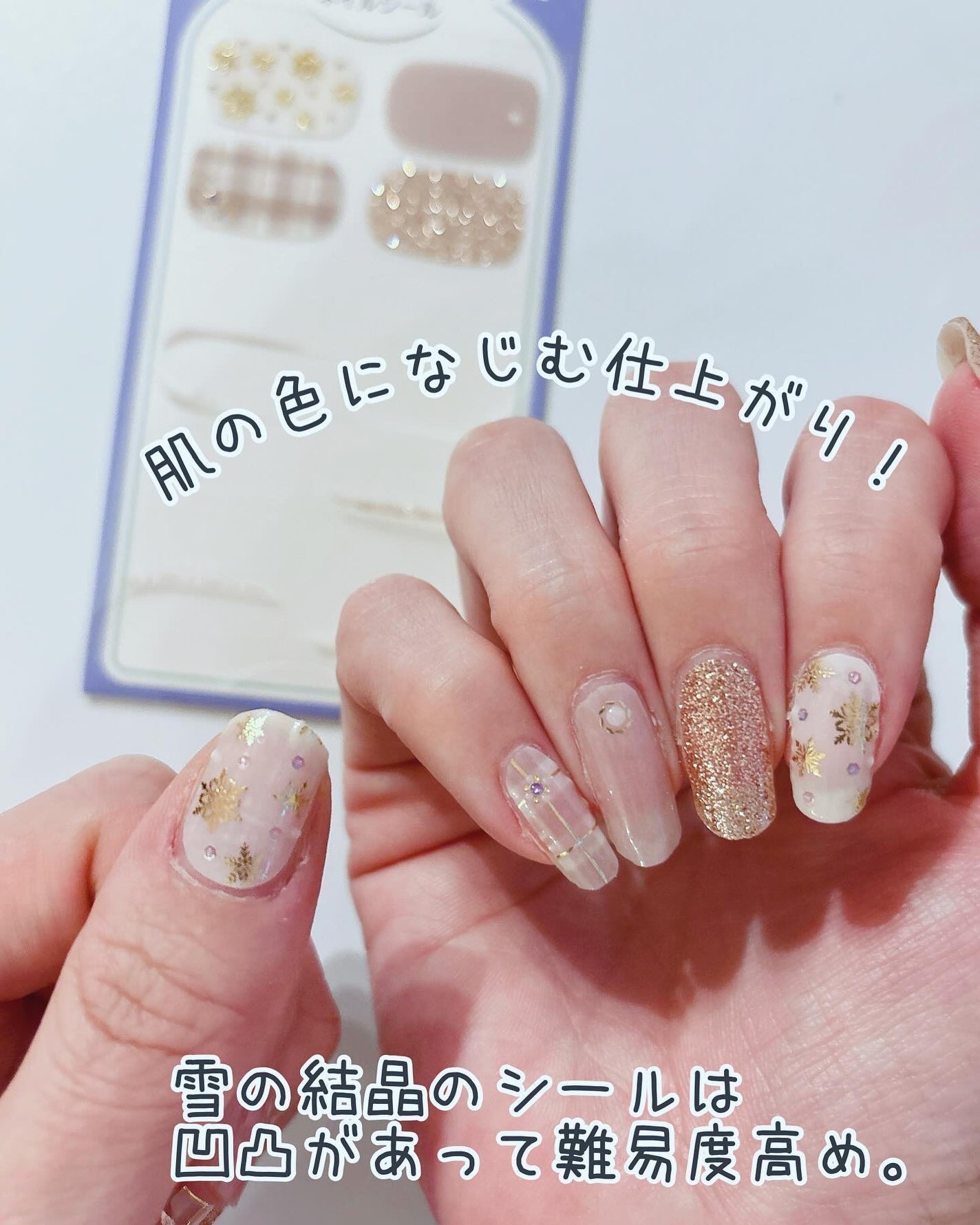 貼るジェルネイル/セリア/ネイルシールを使ったクチコミ(7枚目)