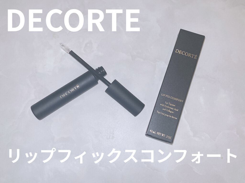 リップフィックス コンフォート/DECORTÉ/口紅を使ったクチコミ（1枚目）