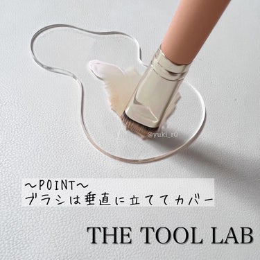 1048ミキシングパレット/THE TOOL LAB/メイクブラシを使ったクチコミ（3枚目）