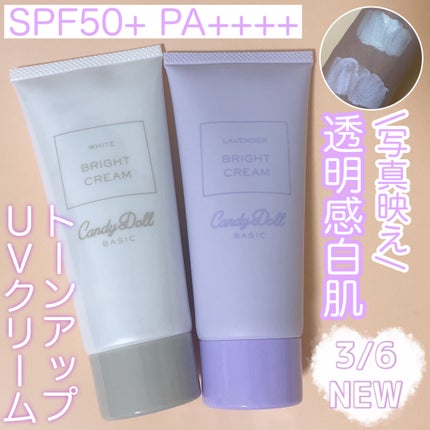 ブライトピュアクリーム+/CandyDoll/日焼け止めクリームを使ったクチコミ(1枚目)
