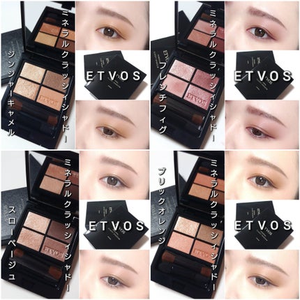 ミネラルクラッシィシャドー/エトヴォス/アイシャドウパレットを使ったクチコミ(7枚目)