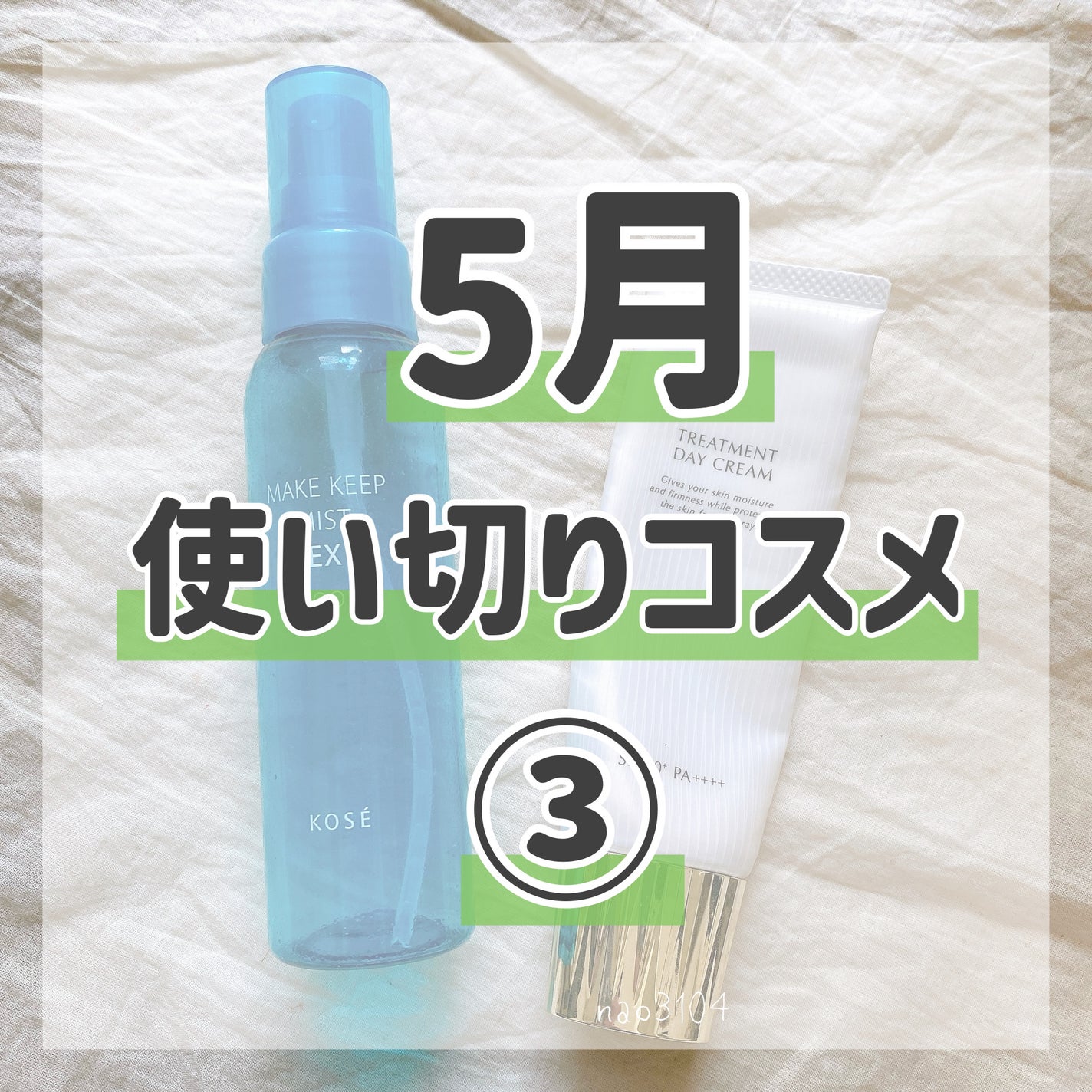 メイク キープ ミスト EX/コーセーコスメニエンス/フィックスミストを使ったクチコミ(1枚目)