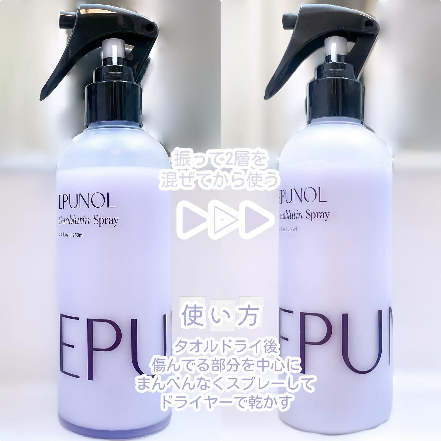 セラブルーチンエッセンス/Epunol/アウトバストリートメントを使ったクチコミ（2枚目）