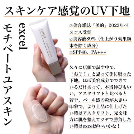 ルミレイヤープライマー/VDL/化粧下地を使ったクチコミ(5枚目)