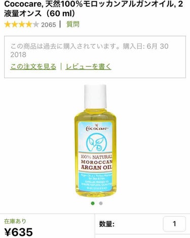 100% NATURAL MOROCCAN ARGAN OIL/COCOCARE/ヘアオイルを使ったクチコミ（2枚目）