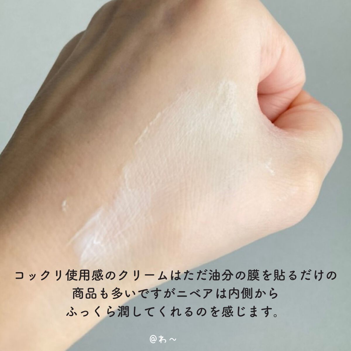 ニベアクリーム/ニベア/ボディクリームを使ったクチコミ(5枚目)