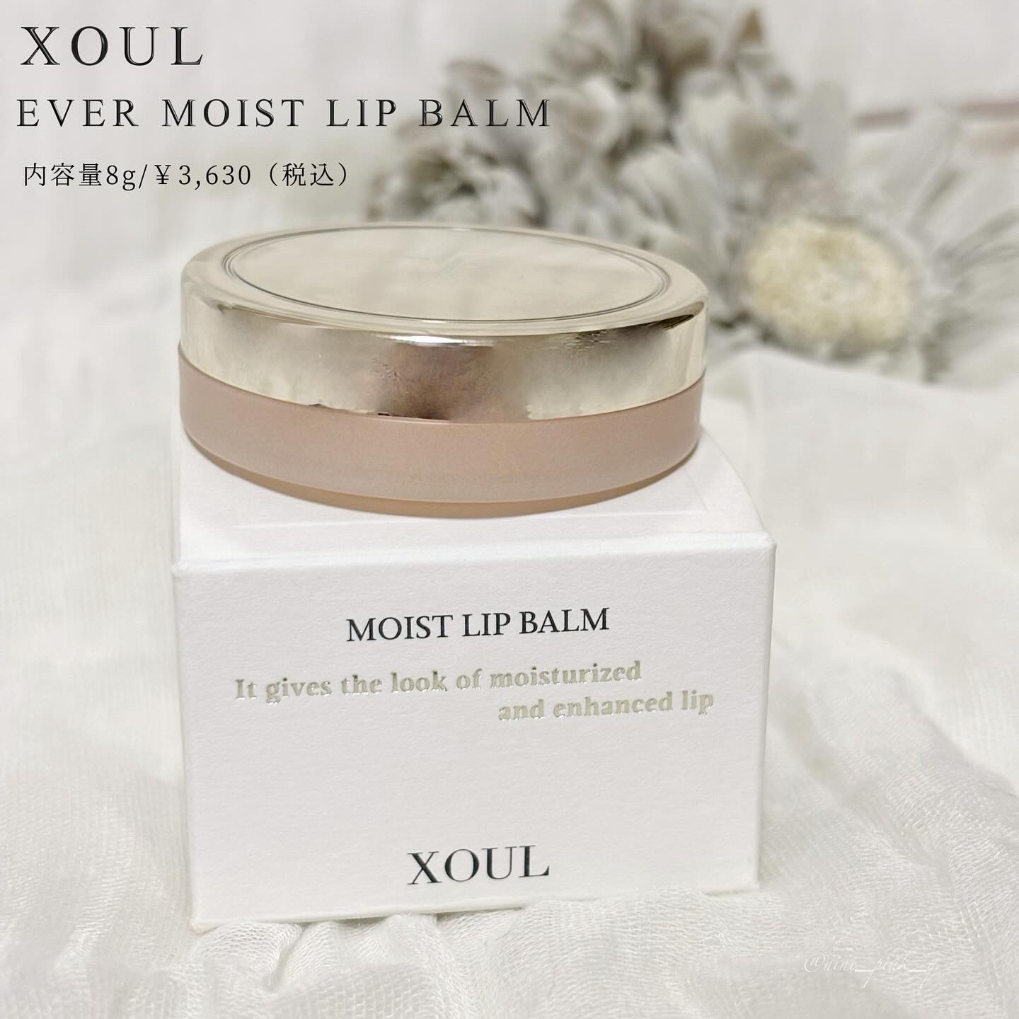 モイストリップバーム/XOUL/リップバームを使ったクチコミ（2枚目）