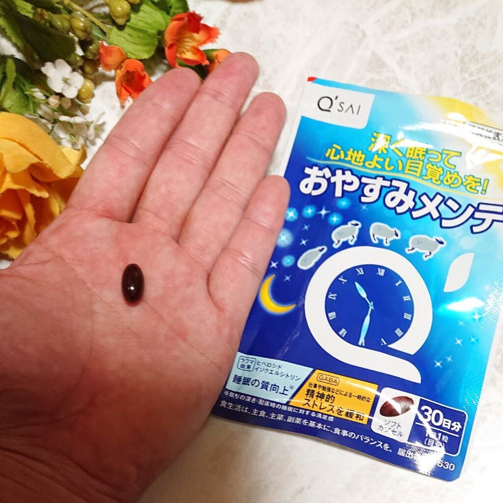 ir_uuy on LIPS 「キューサイ株式会社様よりおやすみメンテお試しさせて頂きました💕..」(4枚目)