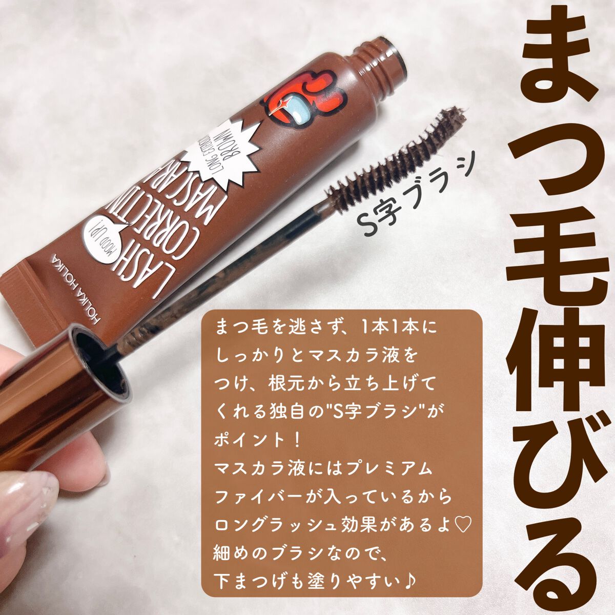 ホリカホリカ ラッシュコレクティングマスカラ/HOLIKA HOLIKA/マスカラを使ったクチコミ（2枚目）