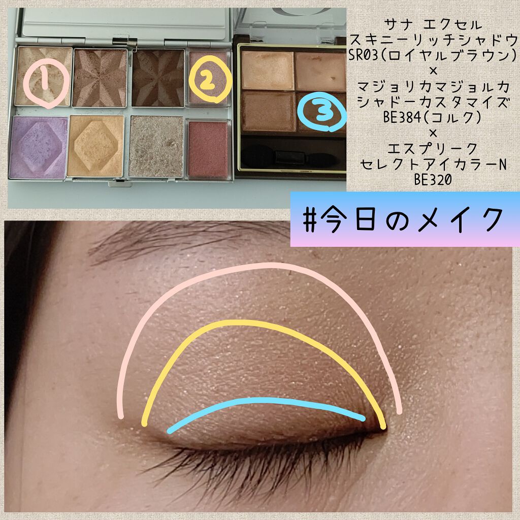 セレクト アイカラー Ｎ BE320/ESPRIQUE/単色アイシャドウを使ったクチコミ（1枚目）